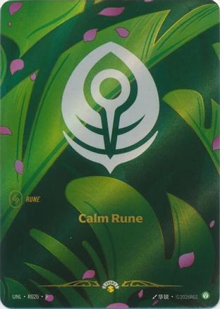 Calm Rune (R02b) (R02b) - Unleashed Foil