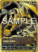 UlforceVeedramon [BT13-030] (2024 Championship Finals 1st Place) [Versus Royal Knights Booster]