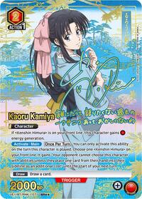 Rurouni Kenshin : Kaoru Kamiya (071) (SR**) - Red - (Super Rare 2-Star)