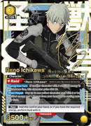 Kaiju No. 8 : Reno Ichikawa (012) (SR**) - Yellow - (Super Rare 2-Star)