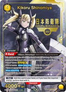Kaiju No. 8 : Kikoru Shinomiya (020) (SR*) - Yellow - (Super Rare 1-Star)