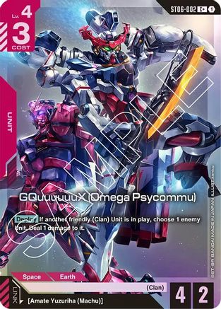 GQuuuuuuX (Omega Psycommu) (C+) (ST06-002) - Starter Deck 06 Clan Unity Holofoil