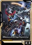 Steel Requiem : GQuuuuuuX (Omega Psycommu) (T-019) - T-019 - Normal - Common