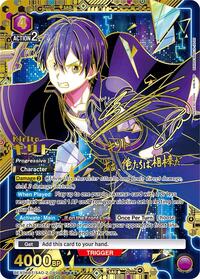 Kirito (049) (SR***)