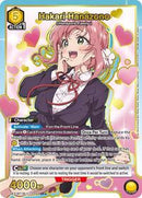Hakari Hanazono (025) (SR*) - UE21BT/RLY-1-025 - Foil - Super Rare 1-Star