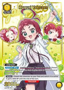 Kusuri Yakuzen (015) (R*) (Box Topper Gold Foil) - UE21BT/RLY-1-015 - Rare 1-Star